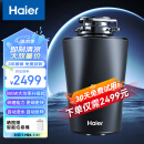 海尔（Haier）全自动垃圾处理器厨房厨余餐余家用食物粉碎渣机LD880-Z1