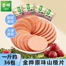 金晔原汁原味零食小吃散装独立小包500g老式山楂圆片饼干条 山楂【片】1000g(2斤)