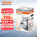 欧司朗（OSRAM）汽车氙气大灯疝气灯泡CLC D3S【4200K 35W】德国原装进口 单支装