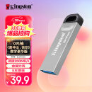 金士顿（Kingston）64GB USB 3.2 Gen 1 U盘 DTKN 大容量U盘 金属外壳 读速200MB/s 学习办公投标电脑通用