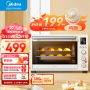 美的（Midea）遇见Q20系列 家用多功能电烤箱 40L大容量 独立控温 搪瓷内胆 热风循环 PT4012W