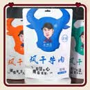 望蓝川白明清内蒙古风干牛肉干清真软硬适中 孜然 500g