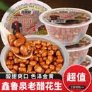 食在过瘾山东老醋花生酸甜醋泡花生油炸熟糖醋花生米即食碗装下酒菜 老醋花生238g*16盒