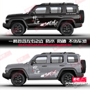朝雨牧马人北京BJ40坦克300车贴拉花个性贴纸越野改装饰车身彩条去野