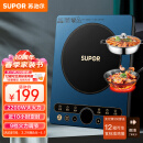 苏泊尔（SUPOR）电磁炉 2200W大功率 智能触控 黑晶面板 九档火力调节 电磁炉套装 C22-IH65E8