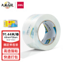 得力(deli)高品质高透明封箱胶带/打包胶带 60mm*100y*50um(91.4m/卷) 单卷装 办公用品 30369