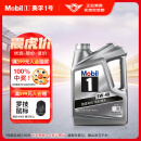 美孚（Mobil）美孚1号银美孚 先进全合成汽机油5W-40 SP级4L配方新升级汽车保养