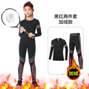 迪卡儿童紧身衣训练服速干衣女童篮球足球跑步瑜伽服女孩打底服套装秋 加绒款-黑红2件套 26码建议130-140高60斤左右