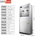 艾士奇（AISHIQI）直饮水机开水器商用学校工业饮水机电热烧水机医院食堂用SRZ-20-白钢1开1温