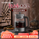 TILIVING （钛立维）钛合金煮茶器养生壶全自动小型喷淋式蒸煮茶壶黑茶壶 TD-Z101- 1.3L