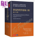 费曼物理学讲义III 量子力学 共3册套装 平装版 港台原版 理查费曼 天下文化