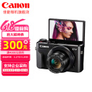 佳能（Canon） 佳能g7x3相机 vlog家用数码照相机 卡片照像机 延时摄影 PowerShot G7 X Mark II黑色 官方 标配