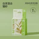 豆腐猫砂除臭活性炭奶香豆腐猫砂活性炭无尘混合猫沙宠物用品批发 2.4kg白茶混合猫砂 猫砂