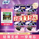 苏菲Sofy 超熟睡安心裤M码套装20片 适用臀围80-95cm 新老款随机发