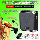 米囹民谣弹唱萨克斯音箱户外直播街头卖唱专用设备唱歌路演乐器音响 官方标配+UHF无线萨克斯麦克风