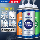 哈姆雷特车内杀菌除味消毒喷雾180ml*3瓶汽车载空调除臭去异味空气清新剂