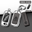 LONGSNOL适用大众辉腾钥匙套专用09-15老款辉腾钥匙包汽车保护壳金属扣 G款 银灰色 整套