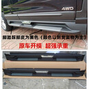 适用于09-14款进口起亚索兰拖踏板15-20款索兰托脚踏板改装用 09-14原厂玻璃钢(加厚) 对装 x 不带灯