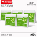 颂潮茉莉花茶横县茉莉绿茶2024新茶浓香型冷泡茶叶自己喝独立小包装 【60包】茉莉花茶30g*5