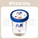 八喜【全国五仓】冰淇淋550g生牛乳香草草莓朗姆饼干多口味大杯装 【4杯】饼干(2.2kg)