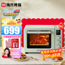 海氏三代C40电烤箱家用烘焙多功能40升大容量搪瓷内胆 绿