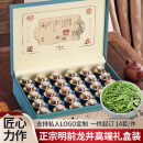 漠禾明前龙井茶叶礼盒2024新茶中秋节送爸爸杭州送礼送长辈 龙井30罐礼盒装