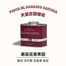 FLYING HIPPO夏日冷萃咖啡豆哥伦比亚樱花希爪浅烘冰滴冷泡手冲咖啡粉可现磨 樱花-浅烘-厌氧水洗【樱花百香果】 125g 磨粉