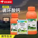 10%调环酸钙水稻花生控旺梢矮化压苗植物生长调节剂农药 500g*1瓶 500g(整箱20瓶)
