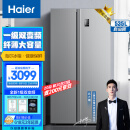 海尔（Haier）535升星辉系列一级能效双变频对开双开门家用电冰箱超薄无霜净味BCD-535WGHSSEDS9大容量升级款