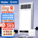 海尔M4X风暖浴霸排气扇照明一体2秒快速制热五合一双电机暖风吊顶排气