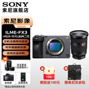 索尼（SONY）ILME-FX3A FX2B 高清摄像机4K全画幅专业电影摄影机 fx2/fx3a 视频拍摄直播旅游婚庆录像机 FX3A+FE24-70F2.8二代【大三元变焦】 官方标配【赠品牌快充