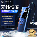 卡斐乐（Cafele）车载充气泵 无线汽车轮胎打气泵打气筒 自行车电动车便携充气宝