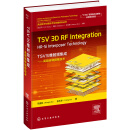 先进电子封装技术与关键材料丛书--TSV 3D RF Integration：HR-Si Int