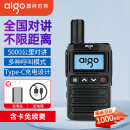 爱国者（aigo）E266公网对讲机5000公里全网通终身免续费4G插卡全国对讲远程户外自驾游车队无线手台小型工地