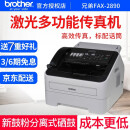 兄弟（brother） FAX-2890 黑白激光多功能传真机A4纸打印复印一体机电话办公家用商用 FAX-2890官方标配