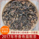 福鼎白茶2017老寿眉枣香茶叶品鉴茶500g日晒茶叶散装茶叶