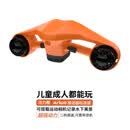 OUZEY水下推进器潜水大人潜水助推器电动浮板手持成人儿童潜水装备 活力橙 标准版