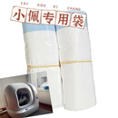 小佩垃圾袋有陪猫塔智能猫厕所专用猫砂袋加厚抽绳手提式 小佩适用【3卷60只】