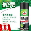 龟牌（Turtle Wax）硬壳表板蜡汽车用仪表台盘上光内饰翻新清洁剂新能源内饰蜡310802