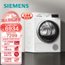 西门子(SIEMENS) 烘干机家用 9公斤欧洲进口热泵干衣机 除菌除螨 低温柔烘均匀干衣 WT47W5601W 以旧换新