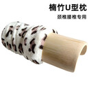 浪漫符号竹子枕头颈椎专用实木圆柱硬枕半圆U型竹筒 套餐：颈枕5.5cm+腰枕3cm +枕套 适合1.