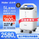 海尔（Haier）5L升医用制氧机家用老人吸氧机氧气机呼吸机一体机便携制氧雾化高原孕妇氧疗机Z505W