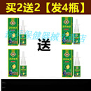 【同款直售】云南 滇药独方鹅不食草苗家独方喷雾剂鼻干鼻痒鼻塞鼻炎喷剂过敏性鼻窦炎剂 买2送2瓶(装)4瓶