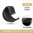 唐妮头顶垫发梳发量自然隐形增高颅顶蓬发器假发片女发垫蓬松ZRF 自然黑 20CM