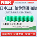 日本 轴承油脂 PS2  LR3 NS7 AS2 LGU NF2 润滑油加注枪HGP LR3 适用于角接触球轴承