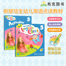 New Pre-school Longman Elect1/2/3/4/5/6学生套装 新版香港培生朗文幼儿英语教辅幼儿园小班启蒙入门主课本培生易学笔点读 5级别学生书+练习册