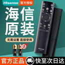 海信（Hisense）原装海信电视遥控器CN3A75正品通用75E3F 50E3F 43E3F 55e3f-max 60 65  55寸 85e5h 【京仓发货】CN3A75