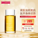 娇韵诗（CLARINS）天然调和身体护理油100ml 孕妇预防淡化纹路紧致润弹肌肤身体护理