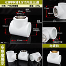 20/25/32/40/50/63PPR铜内牙内丝三通4分6分1寸变径异径水管接头配件 63PPR转1.5寸内丝三通