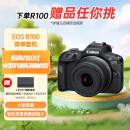 佳能 Canon EOS R100 APS-C画幅 微单数码相机 RF-S18-45mm镜头套装 小型轻量 